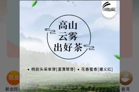 上茶久茗手机版 上茶久茗手机版