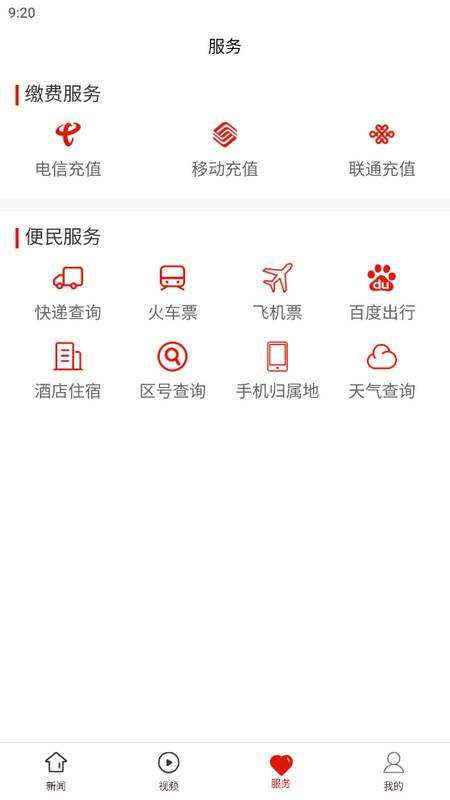 平坝融媒体中心手机客户端 平坝融媒体中心手机客户端