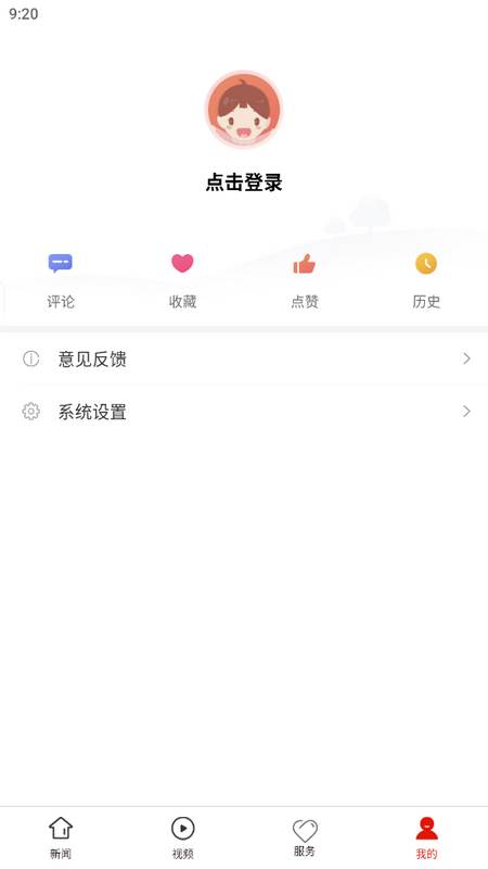 平坝融媒体中心手机客户端 平坝融媒体中心手机客户端