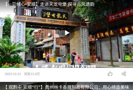 平坝融媒体中心手机客户端 平坝融媒体中心手机客户端