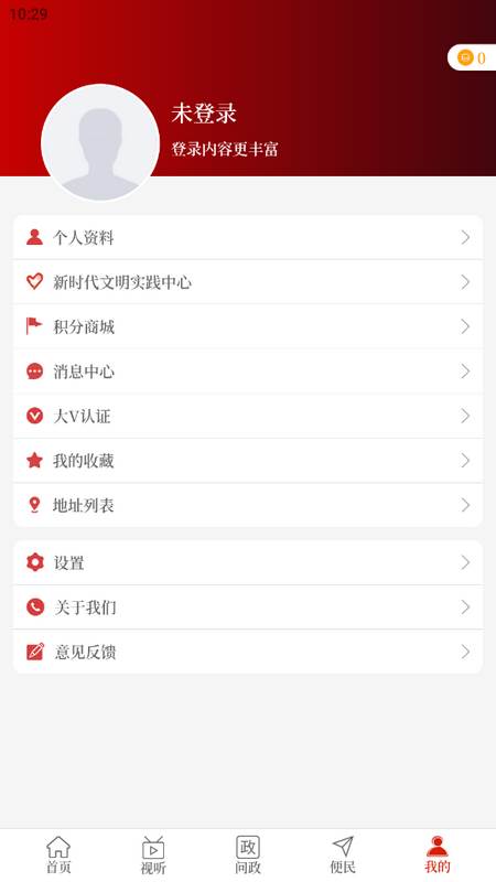 云上虞城客户端 云上虞城客户端