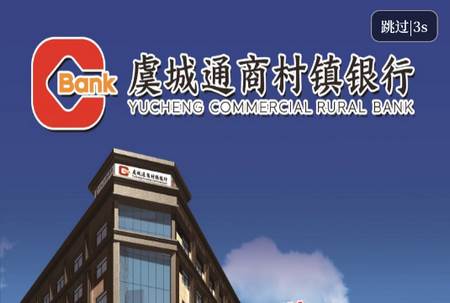 云上虞城客户端 云上虞城客户端