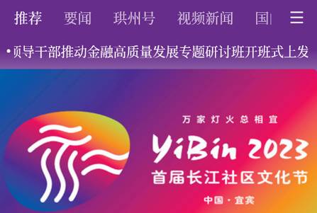 传奇珙县新闻软件手机端 传奇珙县新闻软件手机端