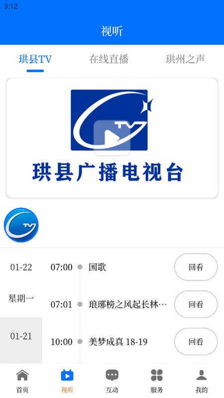 传奇珙县新闻软件手机端 传奇珙县新闻软件手机端