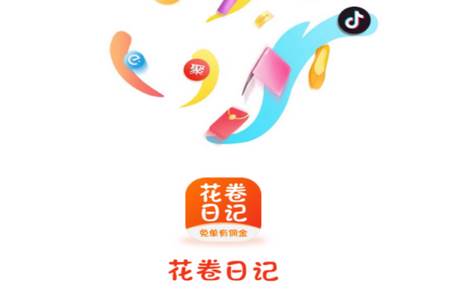 花卷日记app手机最新版 花卷日记app手机最新版