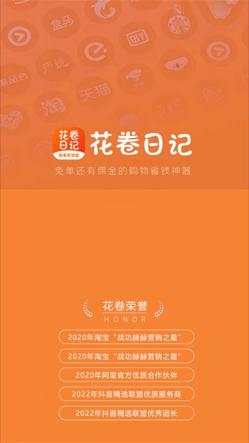 花卷日记app手机最新版 花卷日记app手机最新版