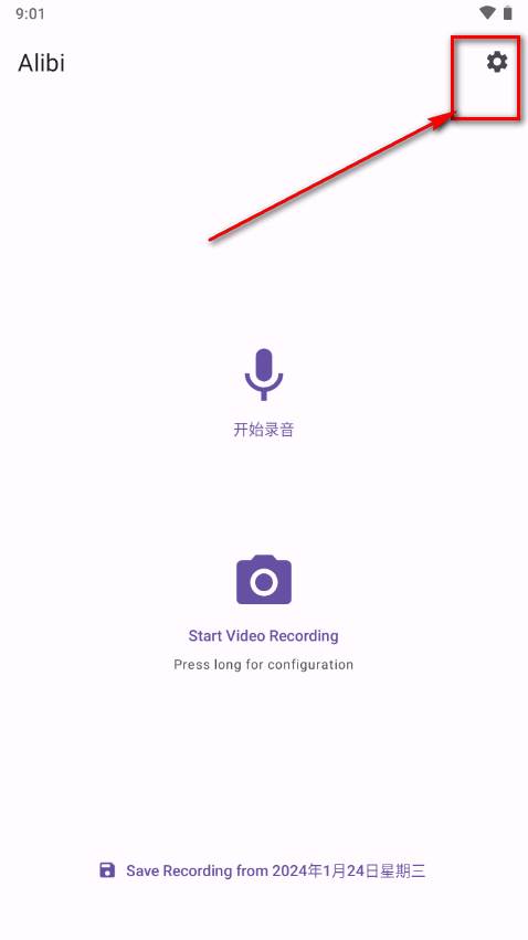 Alibi手机行车记录仪软件