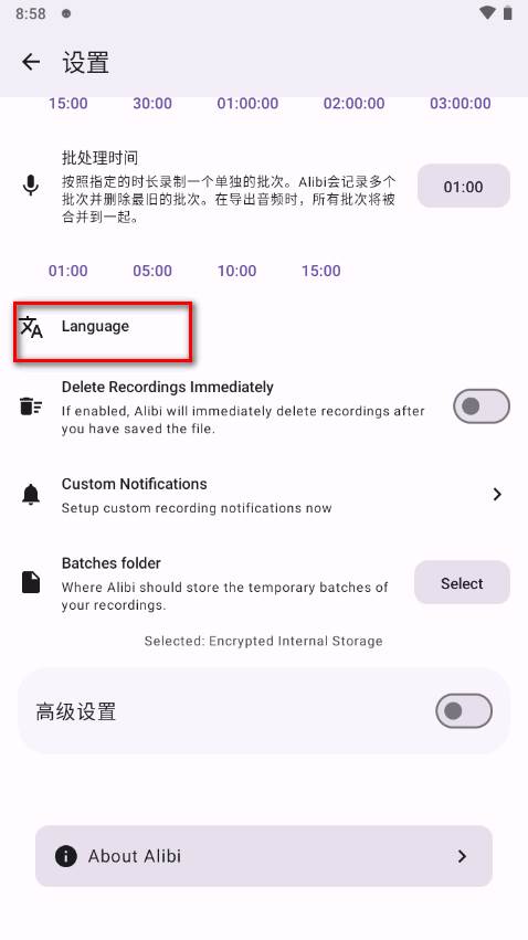 Alibi手机行车记录仪软件
