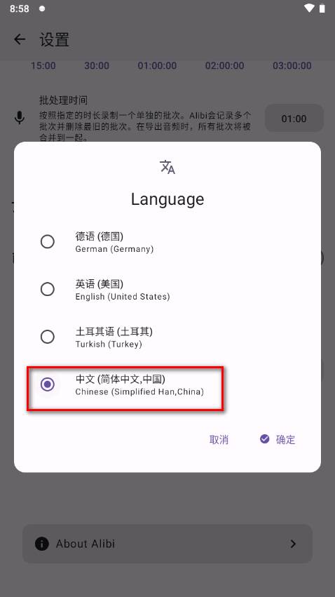 Alibi手机行车记录仪软件