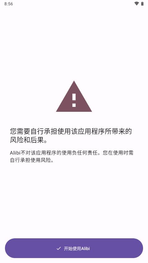 Alibi手机行车记录仪软件