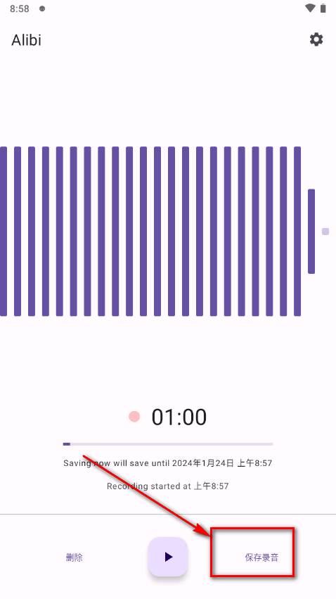 Alibi手机行车记录仪软件