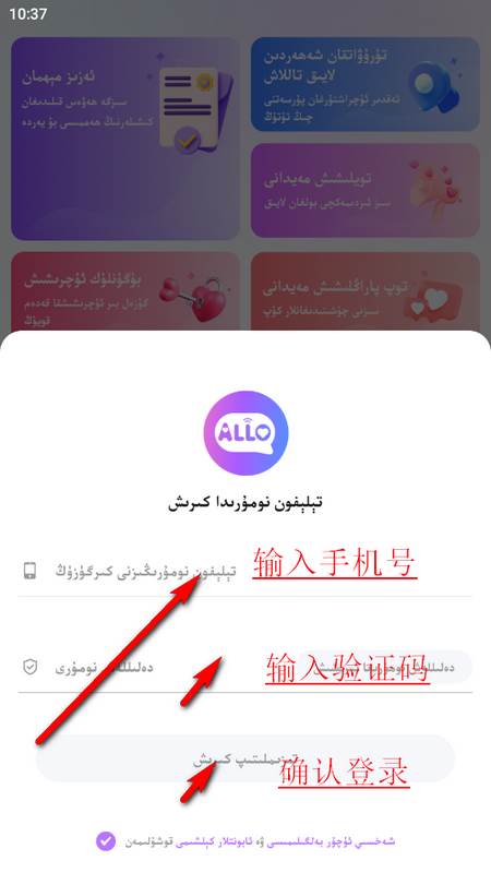 allo维语聊天平台