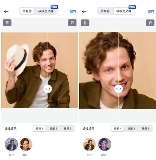 图片编辑SnapEdit pro免费版