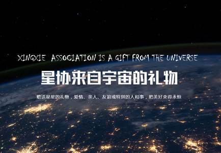 星协软件2024手机版 星协软件2024手机版