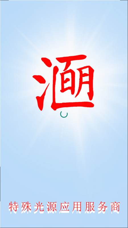 百明汇商城 百明汇商城