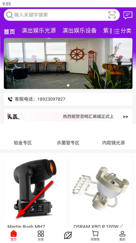 百明汇商城 百明汇商城