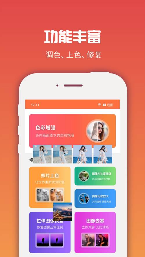 图像处理大师app手机最新版 图像处理大师app手机最新版