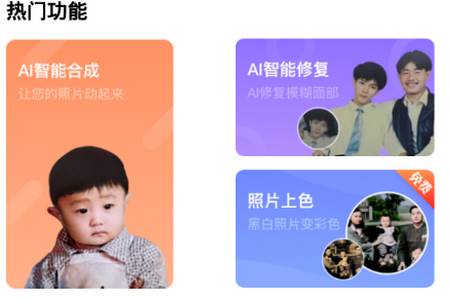 动态老照片app手机安卓版 动态老照片app手机安卓版