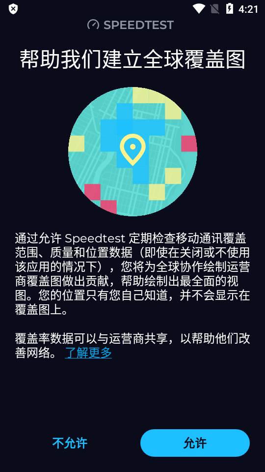 Ookla Speedtest网络测速工具 Ookla Speedtest网络测速工具