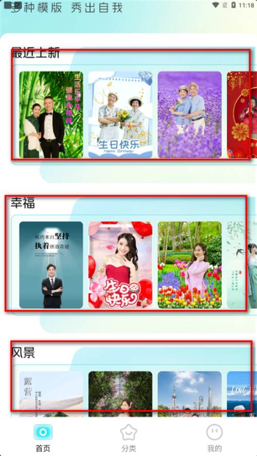 元气秀秀app手机最新版 元气秀秀app手机最新版