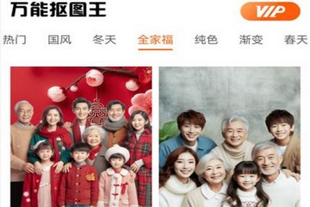 万能抠图王app手机官方版 万能抠图王app手机官方版