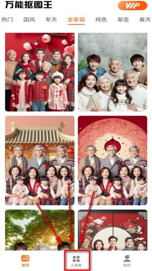 万能抠图王app手机官方版 万能抠图王app手机官方版