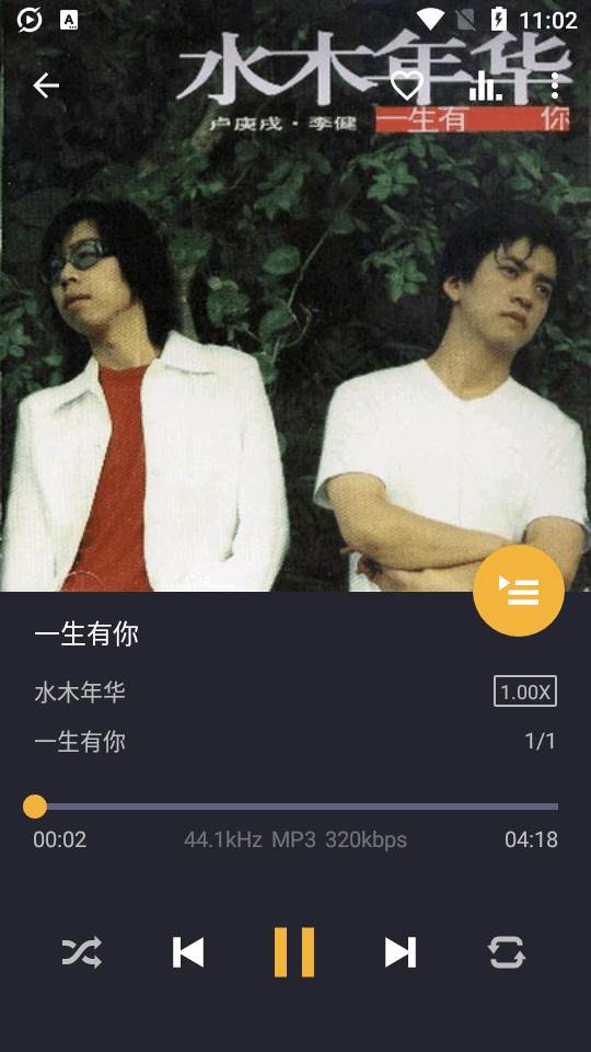 脉冲音乐播放器Pulsar免费版