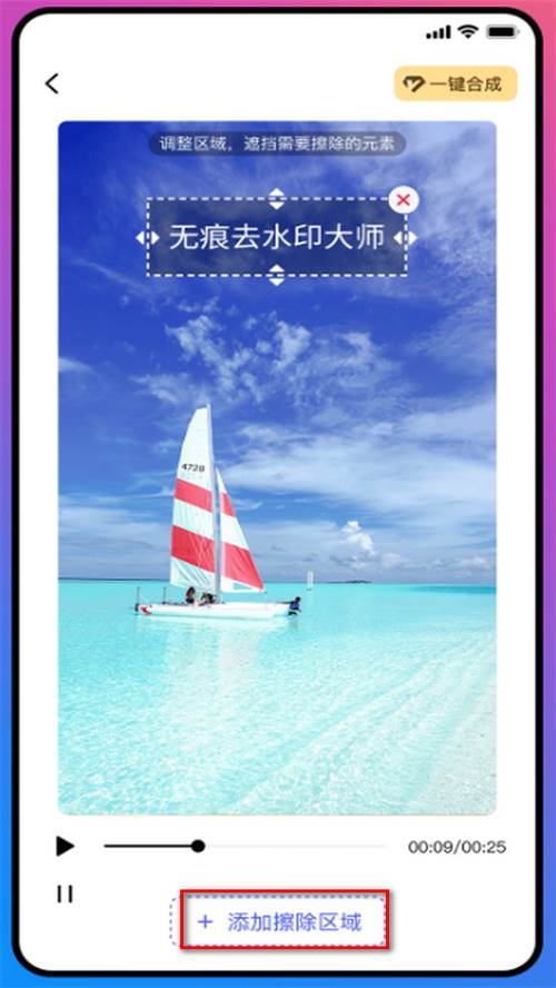 无痕去水印大师app官方安卓版 无痕去水印大师app官方安卓版