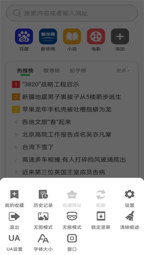 VV浏览器app最新版 VV浏览器app最新版
