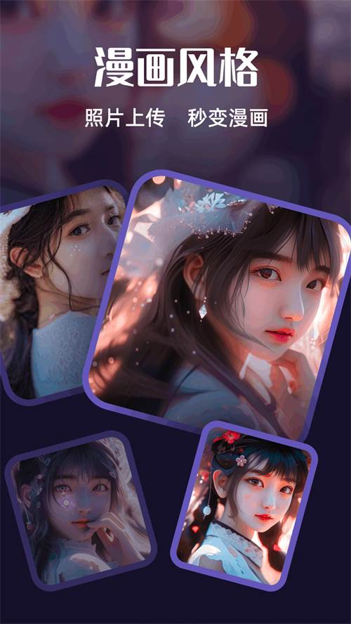 AI绘画梦app最新官方版 AI绘画梦app最新官方版