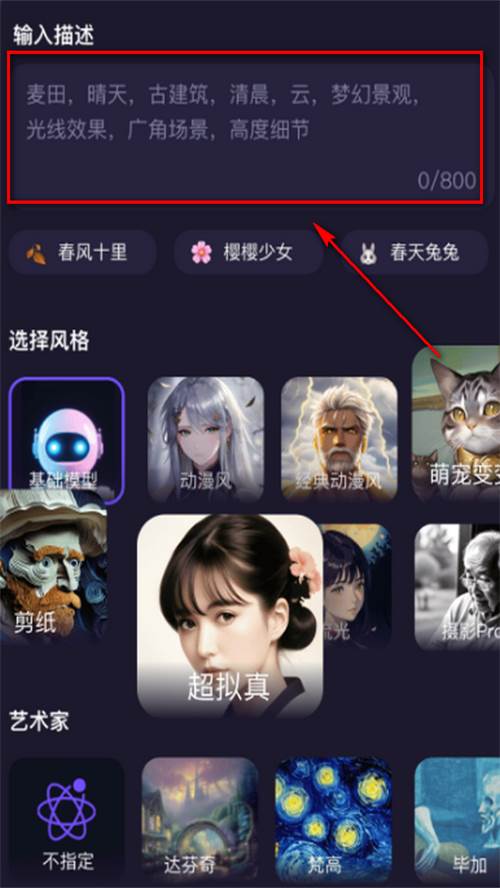 AI绘画梦app最新官方版 AI绘画梦app最新官方版