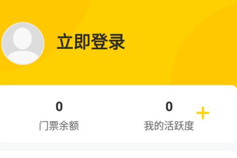 蚁丛旅游app手机版 蚁丛旅游app手机版