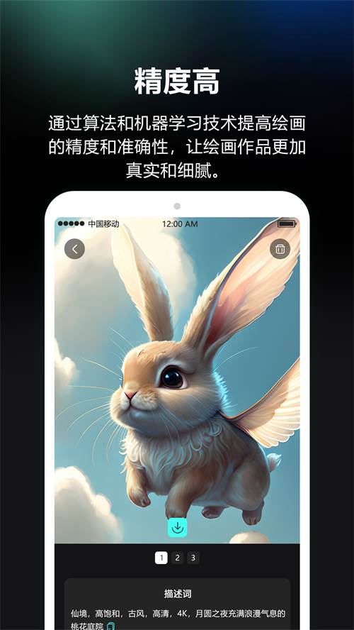 Ai绘画师app官方安卓版 Ai绘画师app官方安卓版