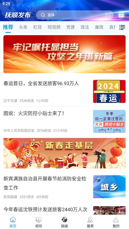 抚顺发布app客户端官网 抚顺发布app客户端官网
