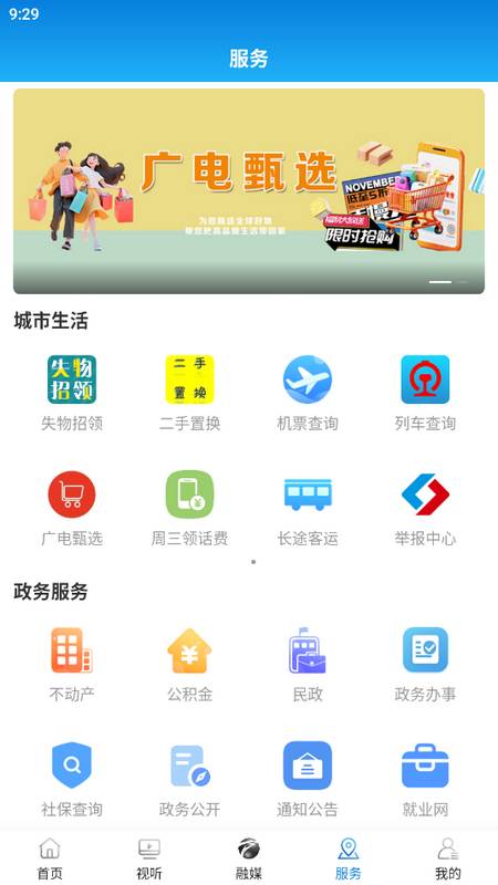 抚顺发布app客户端官网 抚顺发布app客户端官网