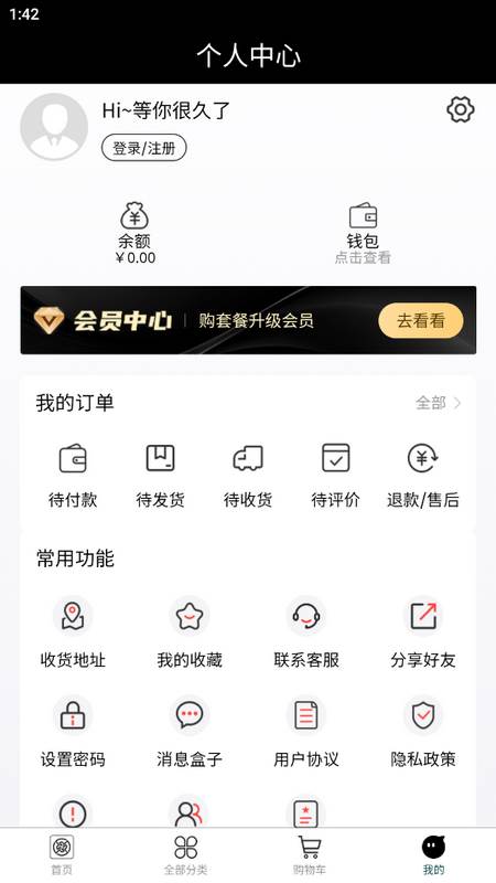 国融奥莱商城官方版 国融奥莱商城官方版