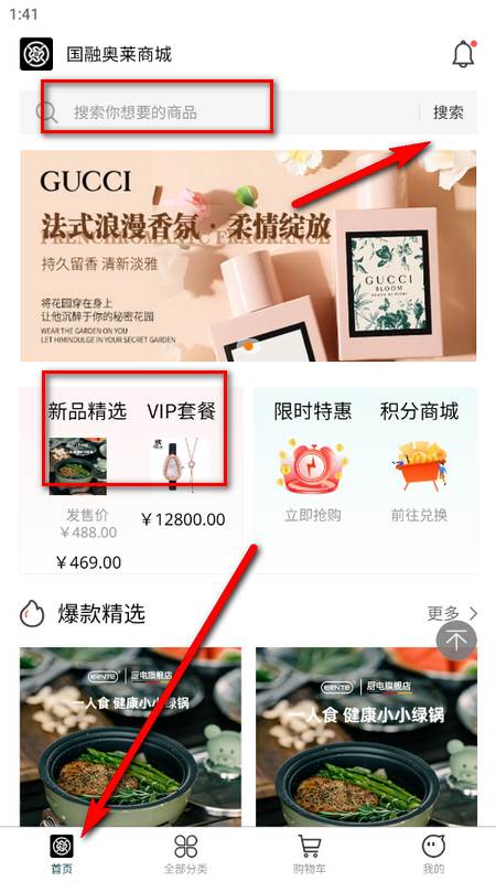 国融奥莱商城官方版 国融奥莱商城官方版