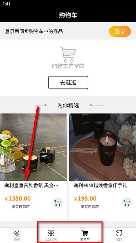 国融奥莱商城官方版 国融奥莱商城官方版