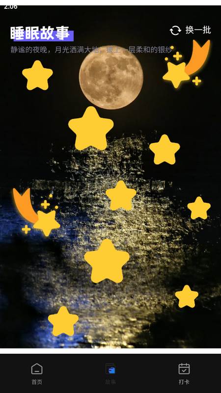 月光触感壁纸安卓版