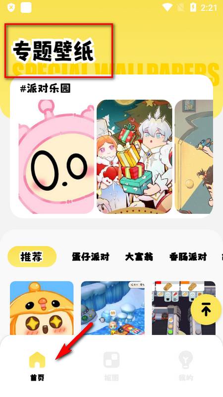 幻兽帕鲁主题壁纸安卓版 幻兽帕鲁主题壁纸安卓版