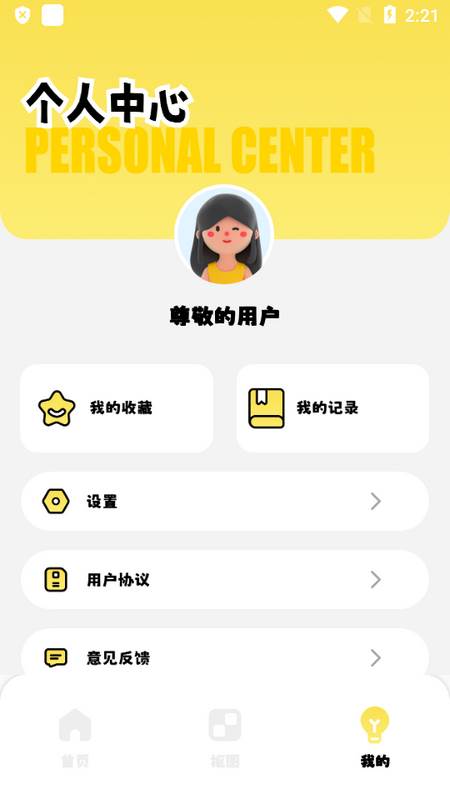 幻兽帕鲁主题壁纸安卓版 幻兽帕鲁主题壁纸安卓版