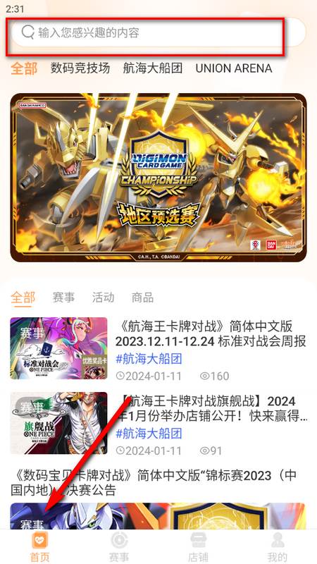 万代卡牌手机版 万代卡牌手机版