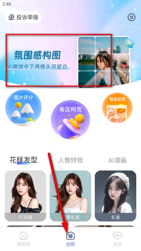 遇彩相机最新版 遇彩相机最新版