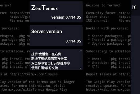 ZeroTermux终端模拟器加强版 ZeroTermux终端模拟器加强版
