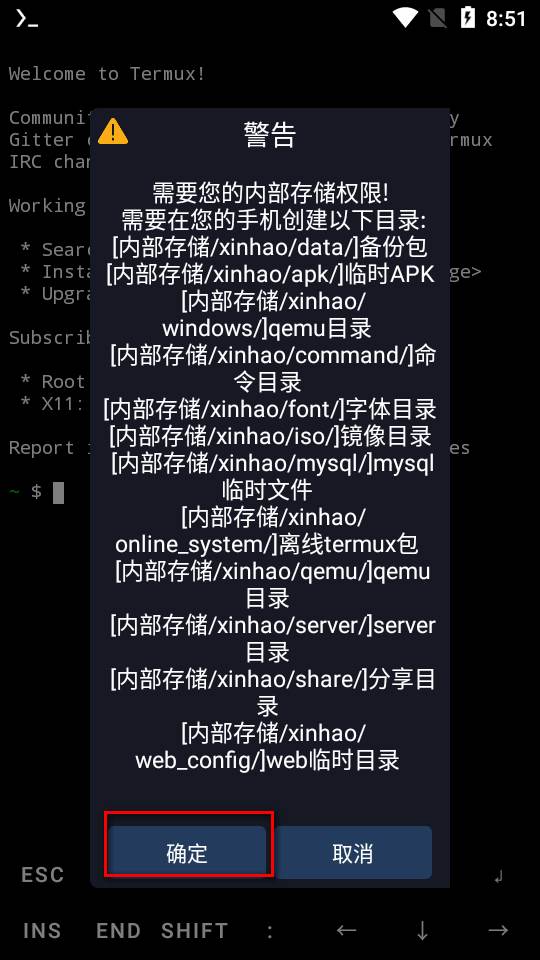 ZeroTermux终端模拟器加强版 ZeroTermux终端模拟器加强版