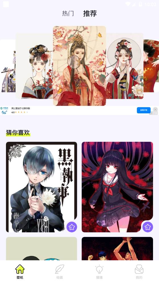 漫单漫画壁纸app手机最新版 漫单漫画壁纸app手机最新版