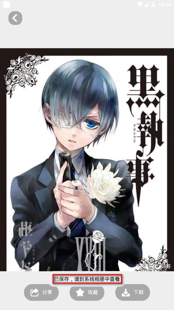 漫单漫画壁纸app手机最新版 漫单漫画壁纸app手机最新版