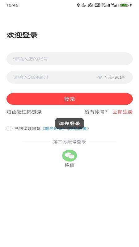 优管网手机客户端 优管网手机客户端