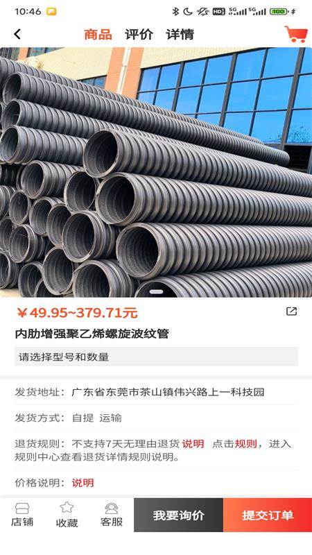 优管网手机客户端 优管网手机客户端