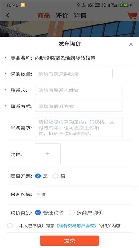 优管网手机客户端 优管网手机客户端